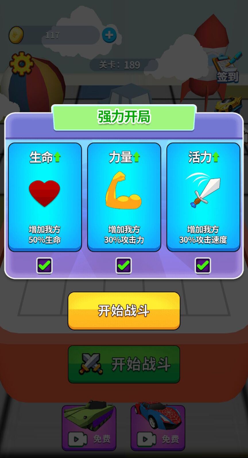 汽車合成賽