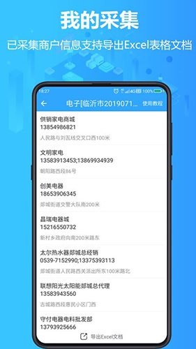 找客源  v3.7.7图1