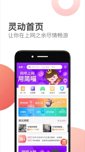 网喵安卓版  v5.22.1图2