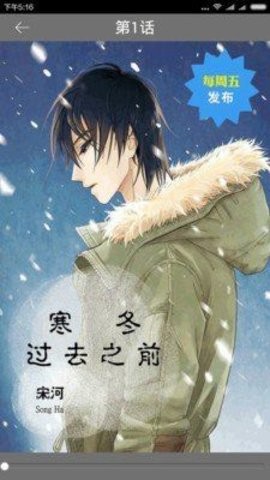 81漫画APP免费版