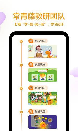 瓜瓜龙英语  v7.9.0图3