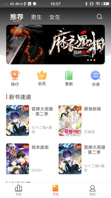 万画筒漫画  v1.0图1