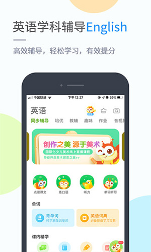 湘少学习  v5.0.8.7图1