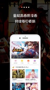 米读漫画安卓版  v3.2.4图1