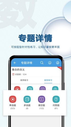 高考数学通  v5.8图3