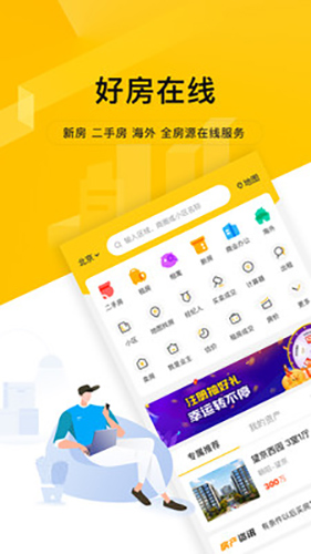 我爱我家  v6.1.4图1