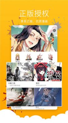 小石榴漫画  v1.0图1