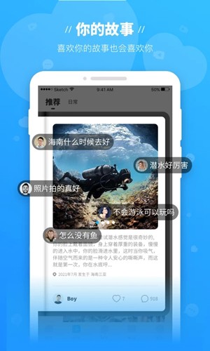 魔语社交  v2.2.0图3