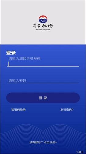 茅台机场最新版  v1.4.0图1