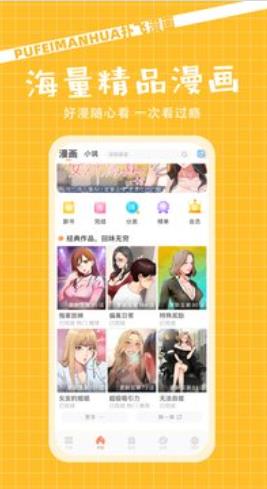 扑飞阅读  v1.0.0图2