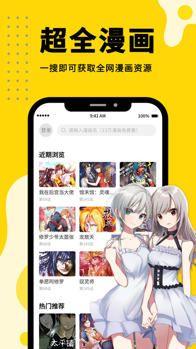 漫画360  v2.5.1图2