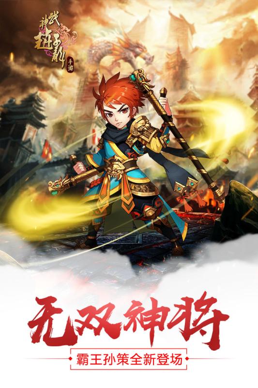 武神赵子龙星耀版