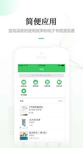 畅想阅读  v6.9.0图2