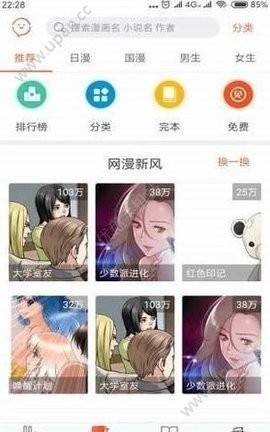 番木瓜APP  v3.4.3图2