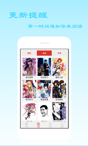 爱看漫画最新版  v6.0.0图1