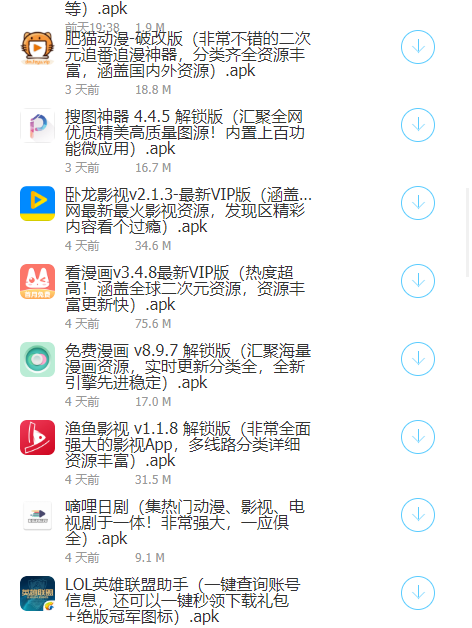 zero软件库  v1.1.1图3