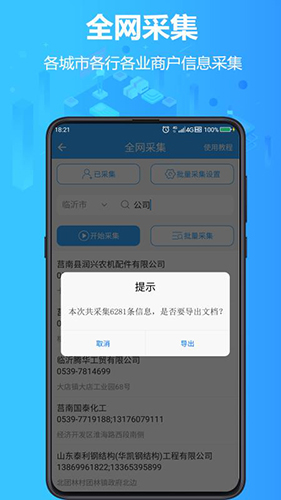 找客源  v3.7.7图3