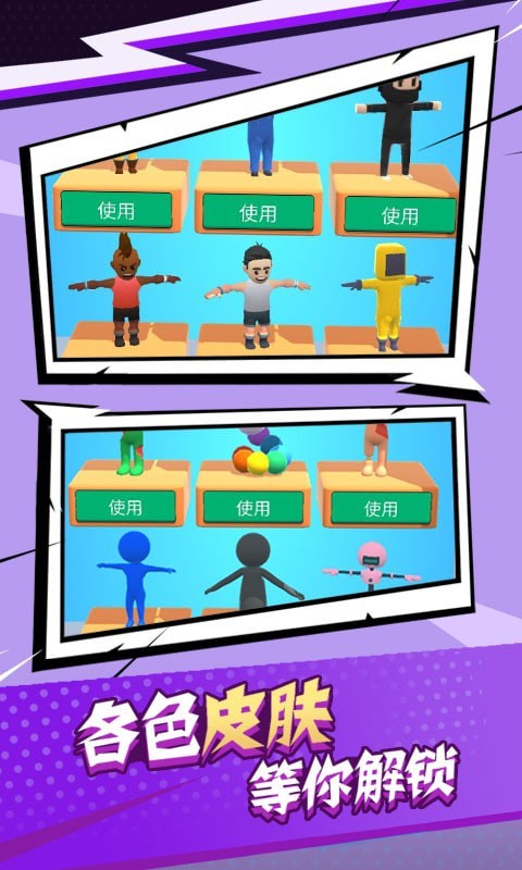 氣球人大作戰(zhàn)  v1.0圖3