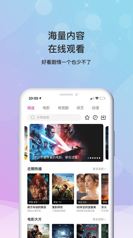 乐播影视大全安装下载手机版  v2.0.3图3