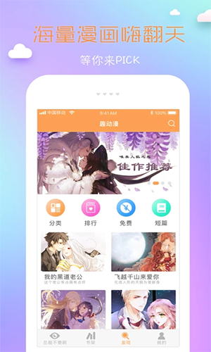 趣动漫内测版  v2.3图2