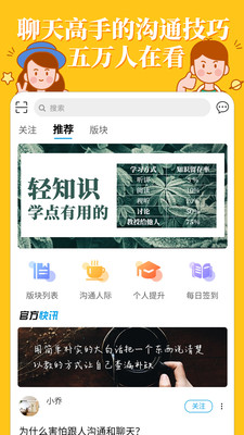 轻知识  v3.8.3图1