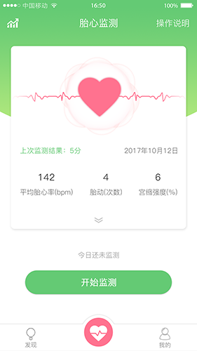 喜芽  v1.2.38图3