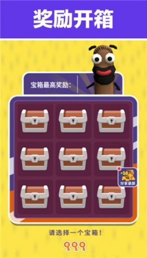 全民推推推  v1.5.2圖1