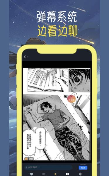 差差漫画最新版本