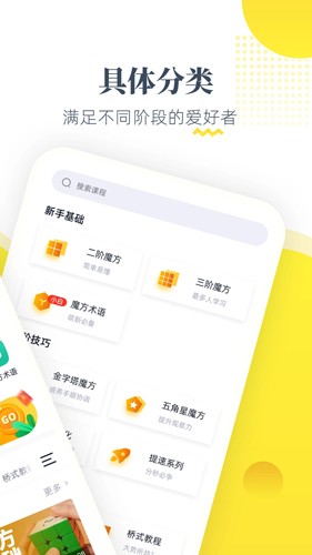 魔方还原  v3.1.8图2