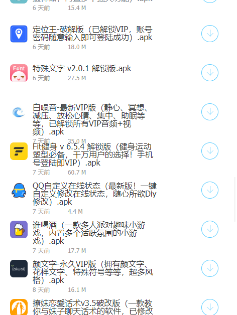 zero软件库  v1.1.1图2