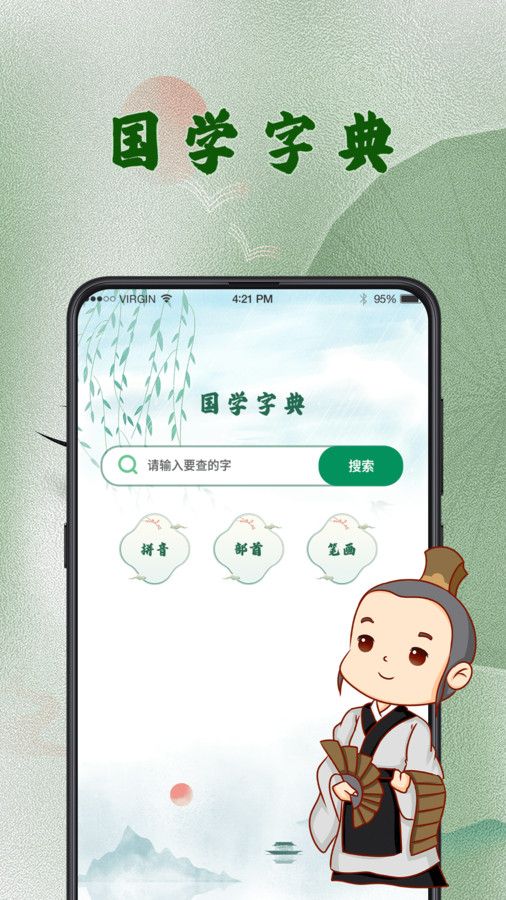 汉语字典词典  v3.00图3