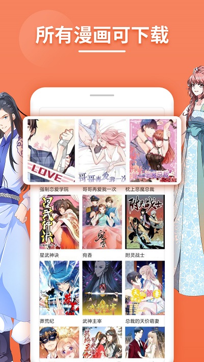 斗看漫画  v1.1.7图2