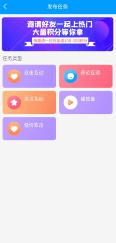 红人阁双击助手app下载安装  v3.5图1