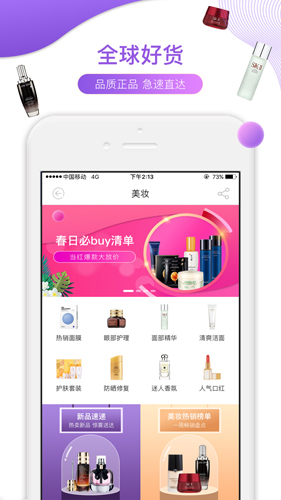 友阿海外购  v4.3.25图3