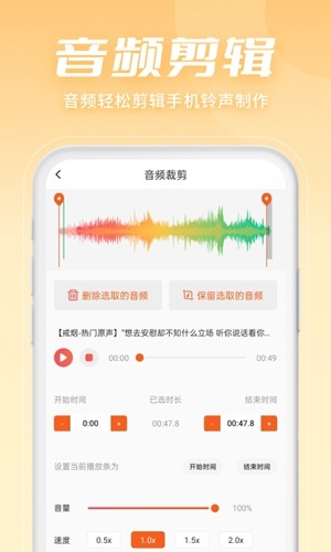 金舟音频剪辑转换  v2.2.0图3