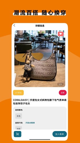 衣点租  v2.0.6图1