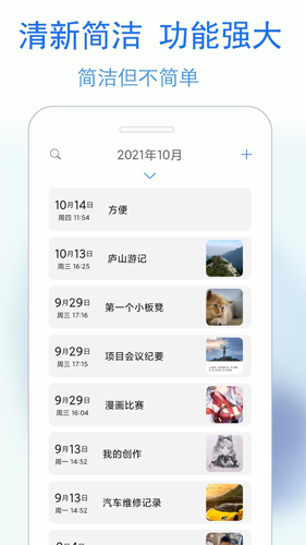 私密日记  v4.1.7图3