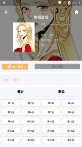 95漫画  v1.0.0图1