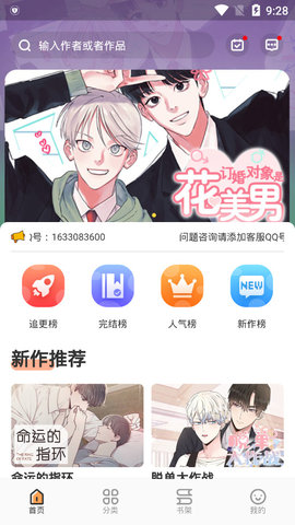 浮云漫画2023  v1.2.1图2