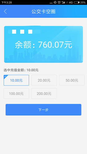 宜知行  v7.1.3图1