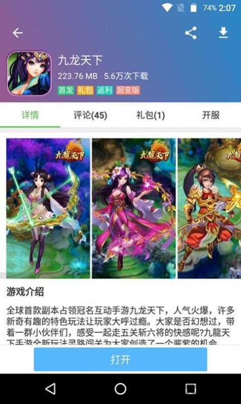 蜻蜓游戏网  v1.0.0图2