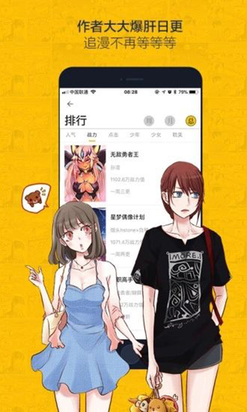 绅度漫画2021  v3.88.03图2