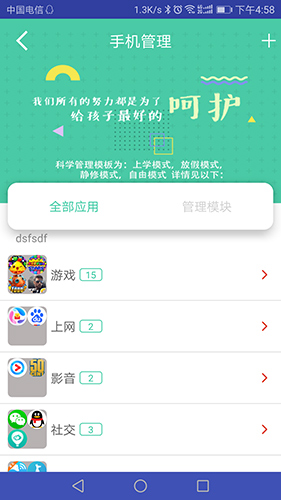 为垦小绿伞  v4.2.1图1