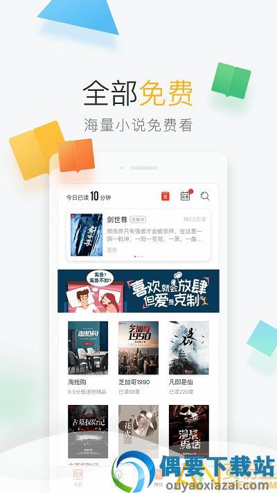 彩虹免费小说  v2.01.0图1