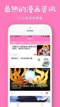 风之动漫安卓版 v1.0 手机客户端  v1.0图2