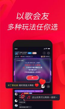 唱吧  v11.42.0图1