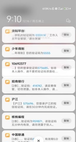 泡泡短信测压v70  v4.0图3