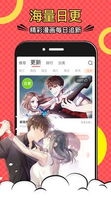 好看漫画应用  v1.1.2图1