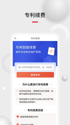 黑马科创云  v1.4.0图2