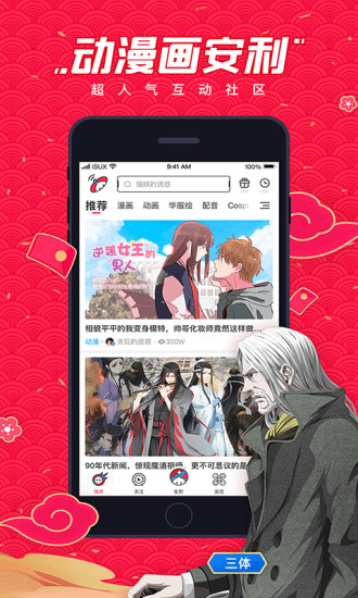 破洞星球APP V2.6.0.200 安卓版  v2.6.0.200图1